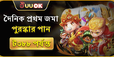 দৈনিক রিচার্জ রিলোড বোনাস 💎 promotion